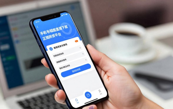 用手机号码可以借钱的网贷有哪些平台