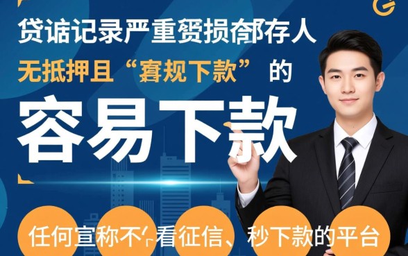 黑户急需用钱周转最容易下的贷款软件有哪些