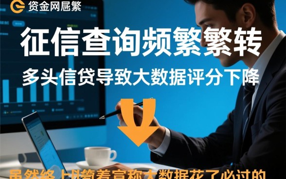 大数据花了必过的网贷有哪些,大数据花了怎么借30000? 大数据花了必过的网贷有哪些