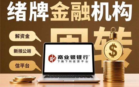 在哪个平台借款比较安全容易贷款成功,哪个平台靠谱? 在哪个平台借款比较安全容易贷款成功