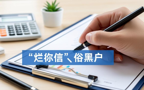 黑户秒下分期是真的吗