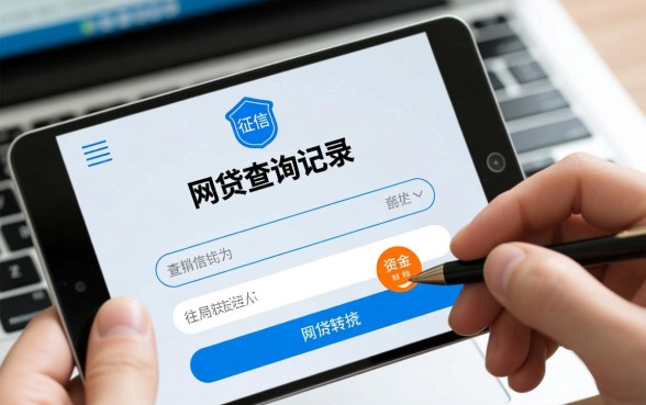 有什么贷款是不看网贷查询记录的平台