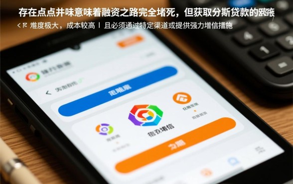 征信不好怎么申请分期贷款