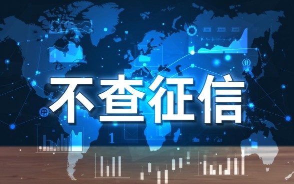 只看大数据不查征信的网贷有哪些平台,怎么申请容易下款 只看大数据不查征信的网贷有哪些平台