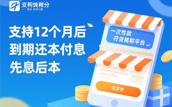 有没有平台借钱可以一年后一次性还款