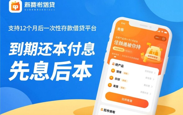 有没有平台借钱可以一年后一次性还款