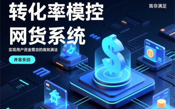 5000元网贷百分百成功是真的吗,2026年怎么申请秒下款? 5000元网贷百分百成功是真的吗