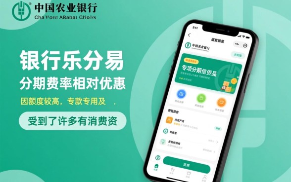 农行乐分易贷款需要什么条件才能下款,怎么办理容易通过 农行乐分易贷款需要什么条件才能下款