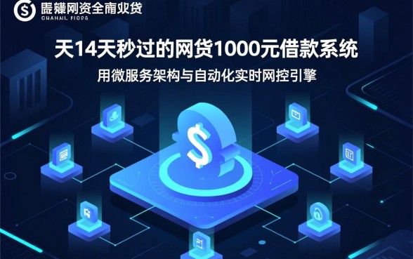 7天14天秒过的网贷1000元借款怎么申请?哪里容易下款? 7天14天秒过的网贷1000元借款怎么申请