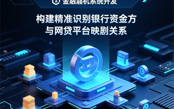 天津金城银行股份有限公司是哪个网贷
