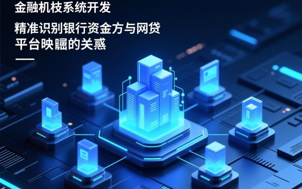 天津金城银行股份有限公司是哪个网贷