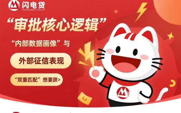 招商银行闪电贷怎么申请