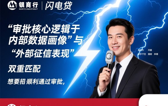 招商银行闪电贷怎么申请