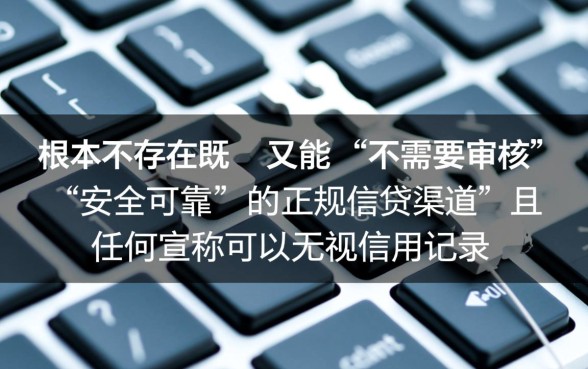 哪里借款不需要审核立即放款安全可靠