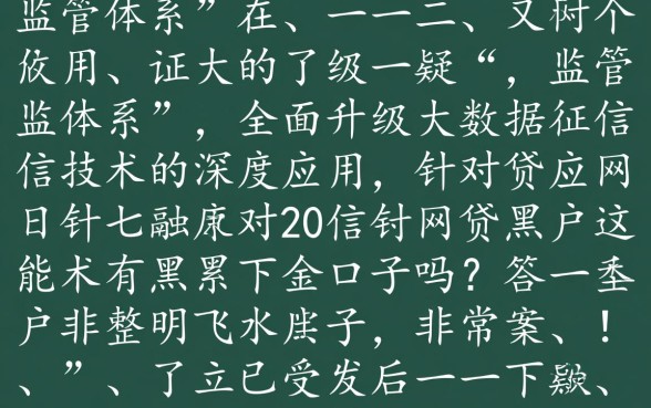 2026网贷黑户还有能下款的口子吗