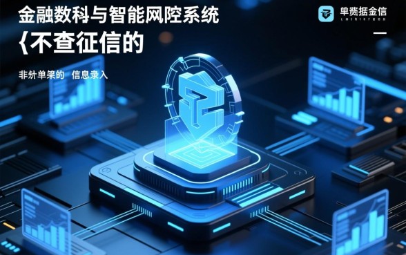 不查征信的借款平台百分百通过app是真的吗