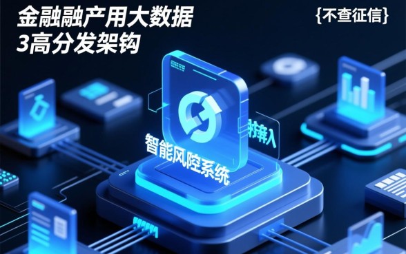 不查征信的借款平台百分百通过app是真的吗