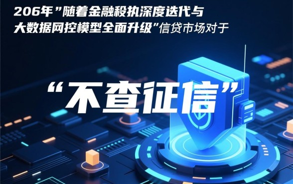 不查征信的贷款平台2026年有哪些