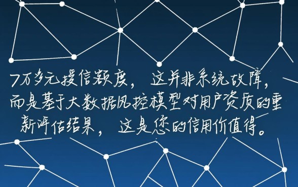 小赢卡贷突然给7万多额度怎么回事,为什么突然提额? 小赢卡贷突然给7万多额度怎么回事