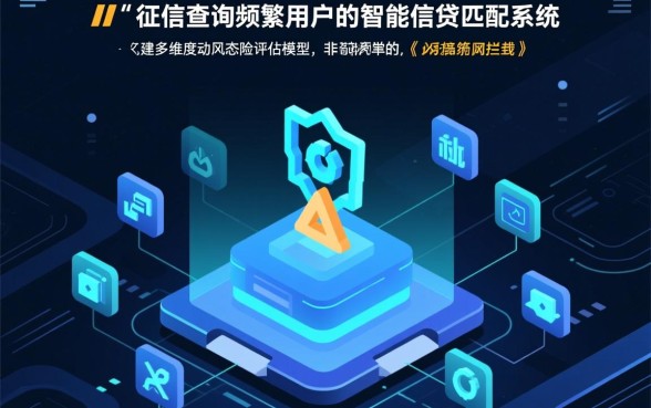 2026征信查询次数多能下款吗