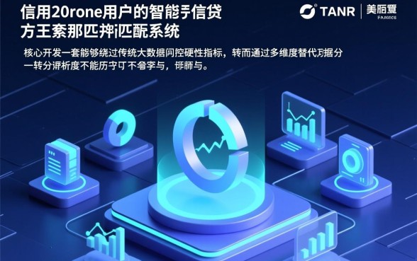 大数据花了2026还能贷吗,哪里有真实下款口子? 大数据花了2026还能贷吗