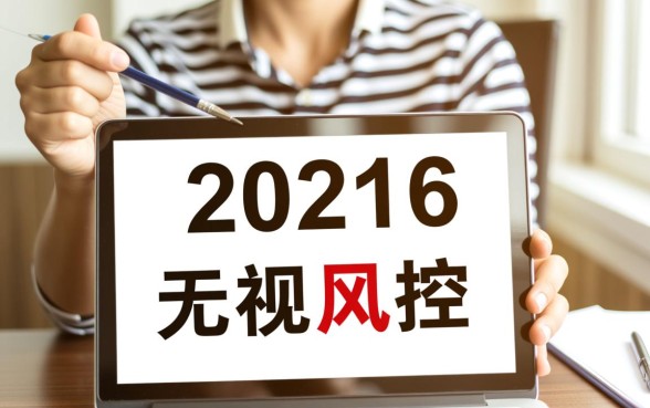 2026无视风控必下5000的口子有哪些