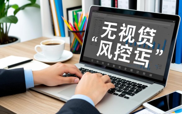 2026无视风控必下5000的口子有哪些