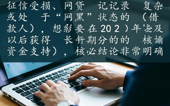 网黑全拒能下款的口子2026分期长,真的能下款吗? 网黑全拒能下款的口子2026分期长