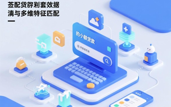 小额贷款必下口子两个月内还的有没有