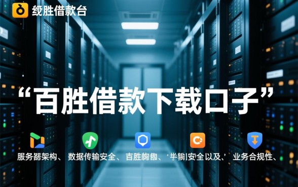 百胜借款下载口子是真的吗还是假的啊