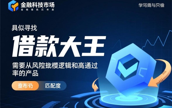 跟借款大王一样好下款的口子有哪些呢,2026容易下款的口子 跟借款大王一样好下款的口子有哪些呢