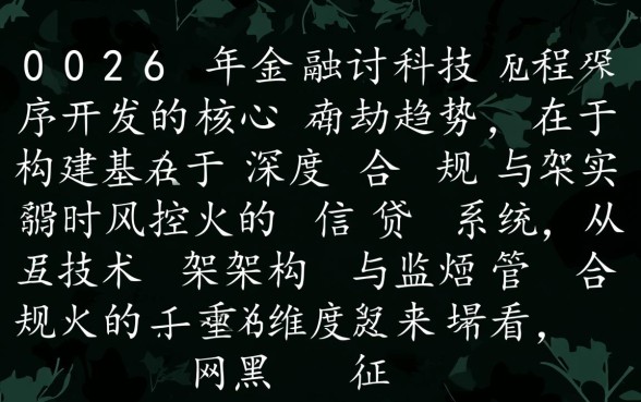 网黑征信黑有没有下款的口子2026,2026年必下款口子有哪些 网黑征信黑有没有下款的口子2026