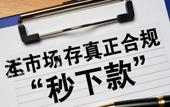 黑户秒下款的口子有哪些