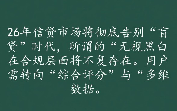 2026年1月无视黑白能下款的口子有哪些,真的能下款吗? 2026年1月无视黑白能下款的口子有哪些