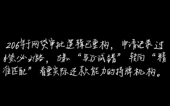 2026网贷申请过多还能下款吗,有哪些容易通过的口子 2026网贷申请过多还能下款吗