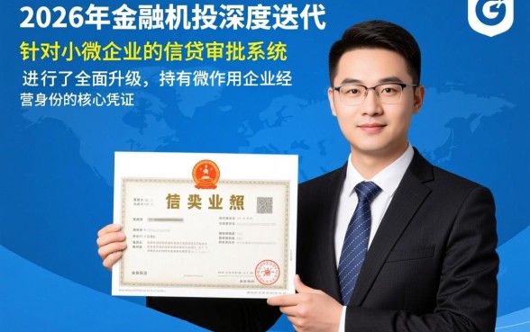 2026有营业执照一定能下款的口子有哪些