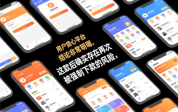 周转必备还款后有没有再次被强制下款