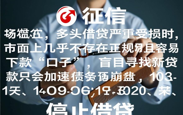 借了很多网贷还有什么口子容易下款的