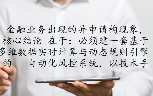 无视一切风控申请就秒下的口子怎么办