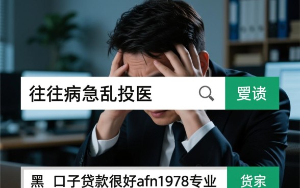 黑户口子贷款靠谱吗?黑户哪里有秒批口子? 黑户口子贷款靠谱吗