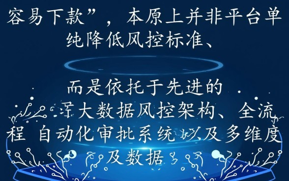 为什么大家都说这些平台借款容易下款
