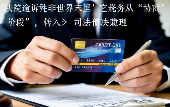 信用卡还不上等待法院起诉会怎么样,会被判刑吗 信用卡还不上等待法院起诉会怎么样