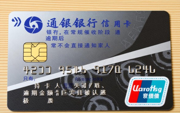 交通信用卡逾期通知家人吗有影响吗,后果严重吗 交通信用卡逾期通知家人吗有影响吗