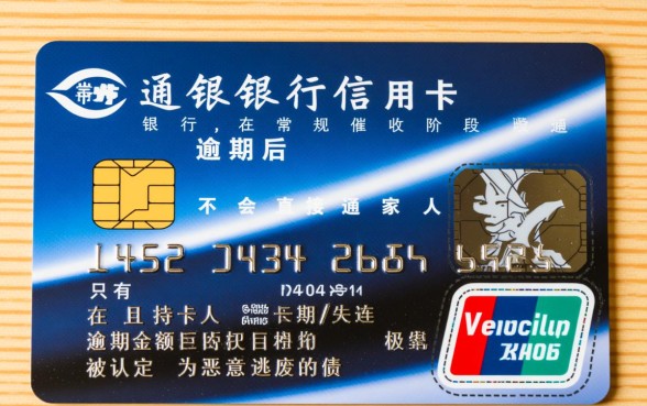 交通信用卡逾期通知家人吗有影响吗,后果严重吗 交通信用卡逾期通知家人吗有影响吗