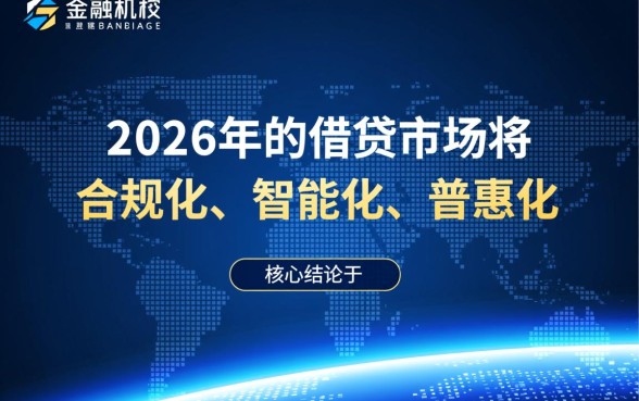 2026年有哪些借款平台审核宽松