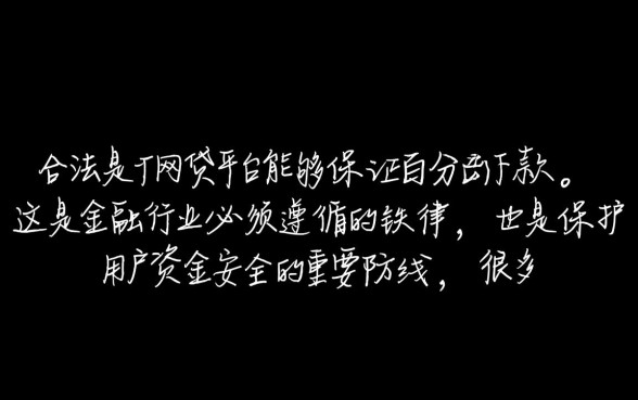 有哪家网贷平台能保证百分百下款吗