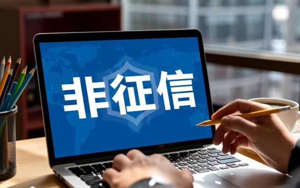 有没有不查征信也能顺利贷款的平台