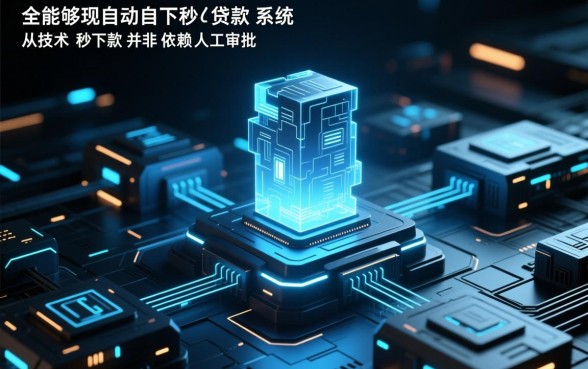 现在晚上能找到秒下款的贷款产品吗,晚上申请秒批的网贷有哪些? 现在晚上能找到秒下款的贷款产品吗