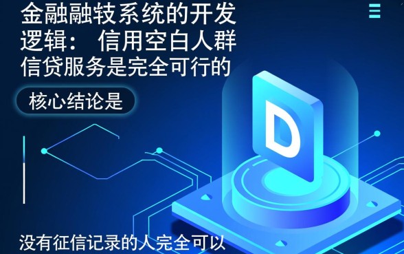 没有征信记录的人能申请小额网贷吗