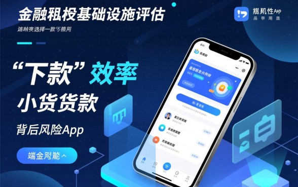 如何选择容易下款的小额贷款app,哪个通过率高? 如何选择容易下款的小额贷款app